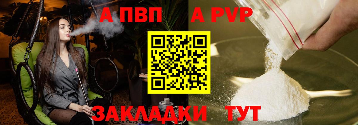 Alpha-PVP  Вход с VPN  Ярославль  Alfa_PVP мука 
