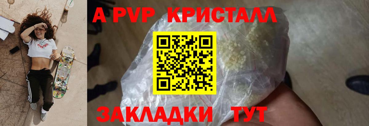 А ПВП СК КРИС Ярославль