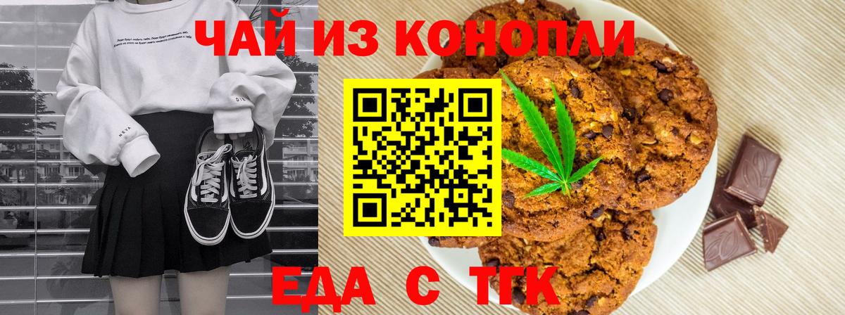 Canna-Cookies конопля  Вход с VPN  Ярославль 