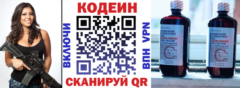 Кодеин Purple Drank  kraken ССЫЛКА  Ярославль  цена наркотик 