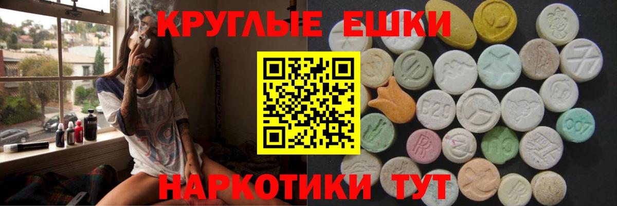 Ecstasy круглые Ярославль