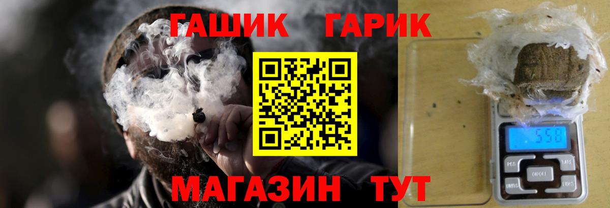 ГАШ hashish  Вход с VPN  Ярославль  ГАШ индика сатива 
