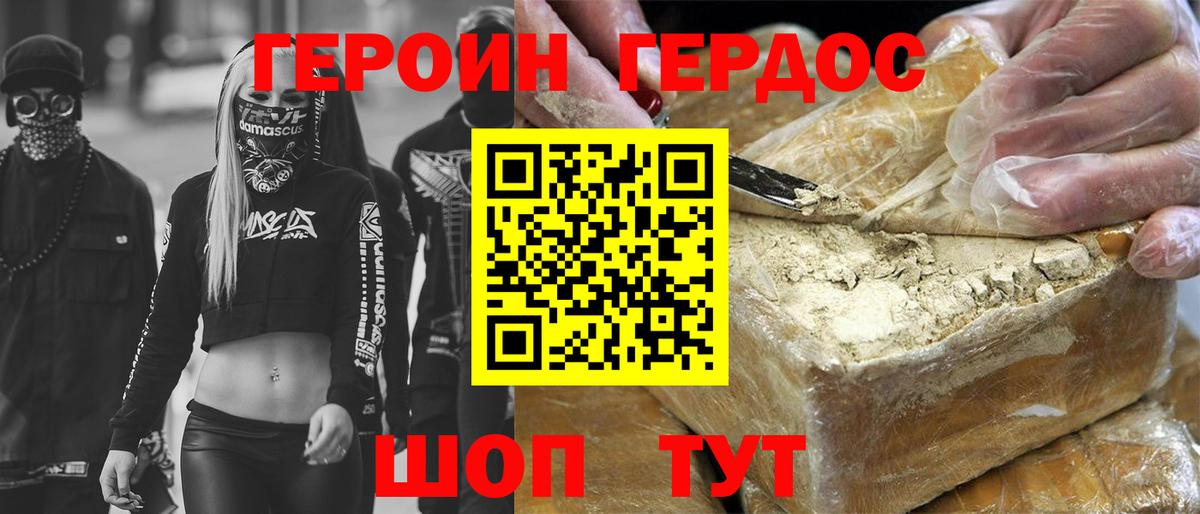 Ярославль  Героин  Вход с VPN  ГЕРОИН Афган 