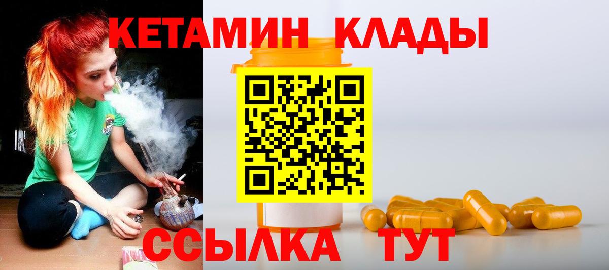 Ярославль  КЕТАМИН VHQ  КЕТАМИН ketamine  Вход с VPN 