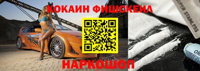 кокаин перу Малгобек