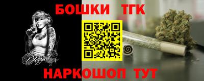 бошки Малоярославец