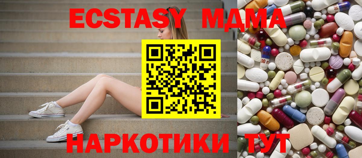 Ярославль  МДМА crystal  Вход с VPN  MDMA crystal 