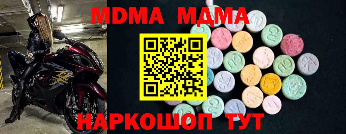 МДМА молли Ярославль