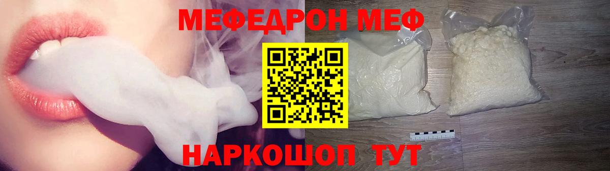МЕФ  Ярославль
