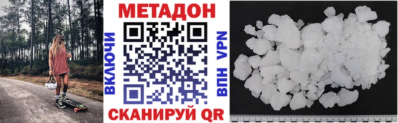 Метадон кристалл  МЕГА рабочий сайт  Ярославль 