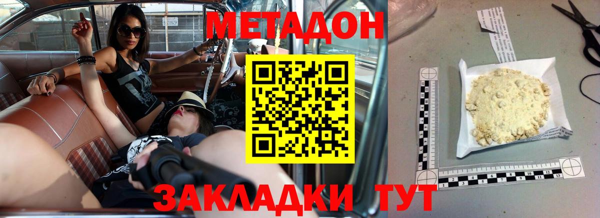 Ярославль  Метадон кристалл  Вход с VPN 