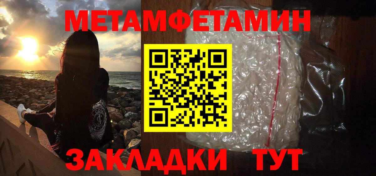 МЕТАМФЕТАМИН мет  Вход с VPN  Ярославль  МЕТАМФЕТАМИН мет 
