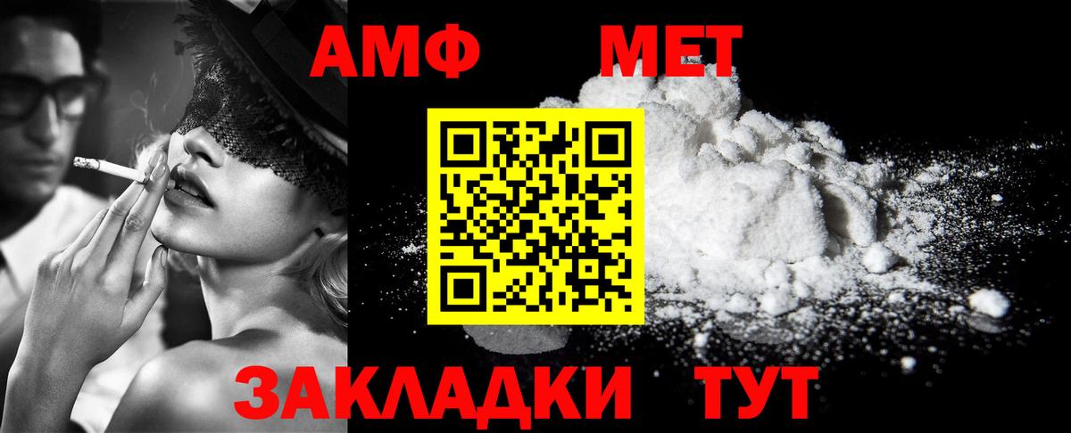Метамфетамин кристалл Ярославль