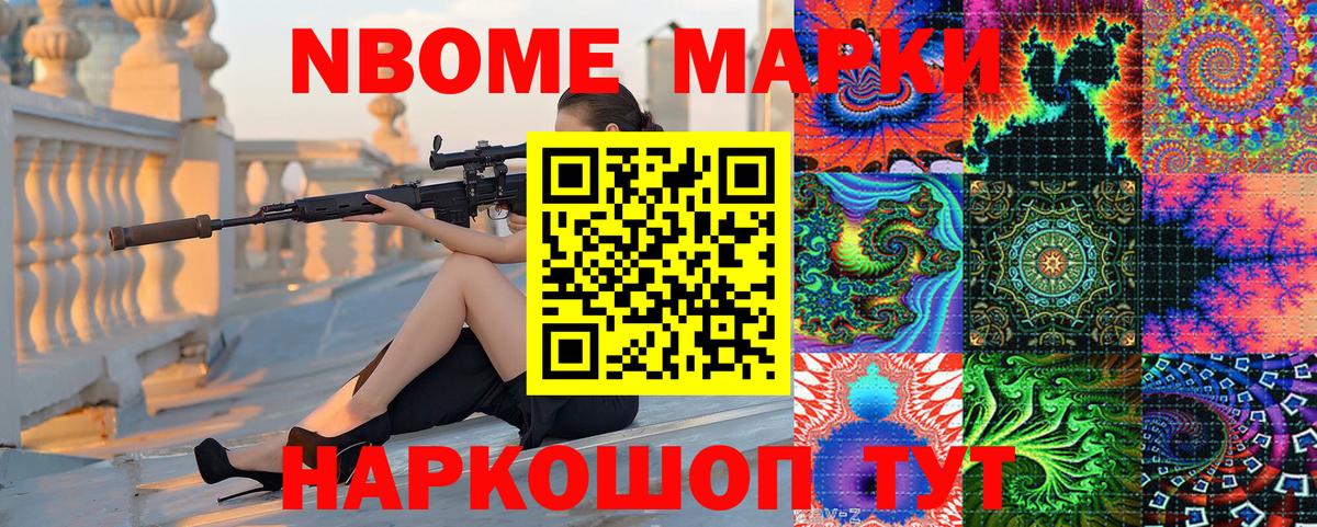 Марки N-bome 1500мкг  Вход с VPN  Ярославль  Марки N-bome  Марки N-bome 1500мкг 