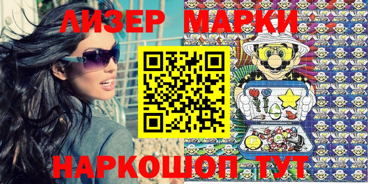 Марки N-bome 1500мкг Ярославль