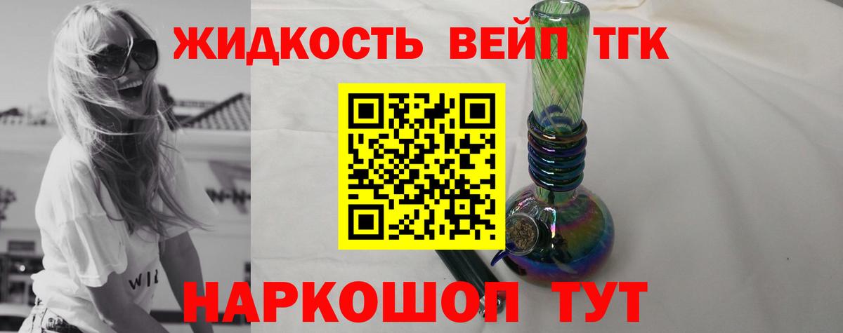 ссылка на мегу зеркало  Вход с VPN  Дистиллят ТГК гашишное масло  Ярославль  ТГК жижа 